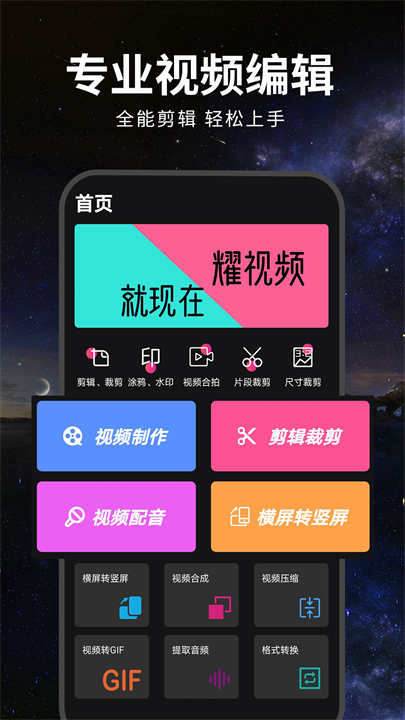 视频剪辑合成器app截图4
