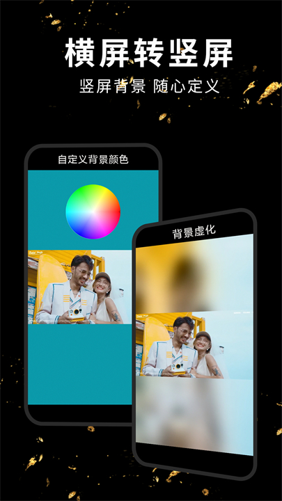 视频剪辑合成器app截图3