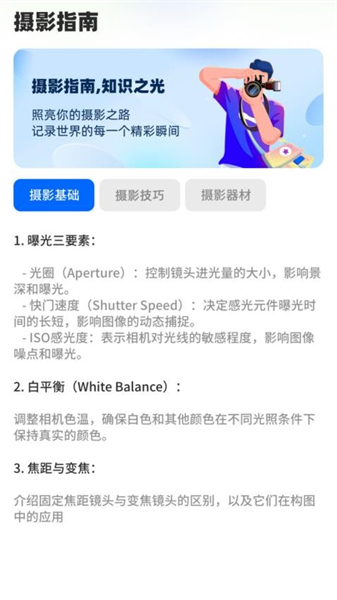 云朵相机摄影软件