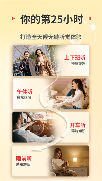 蜻蜓FM广播电台截图1