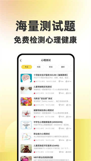 给力心理咨询app截图1