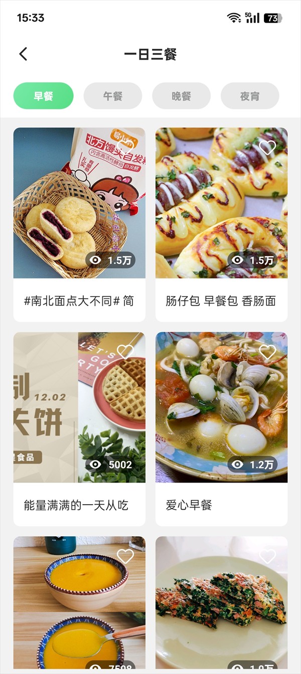 外婆菜谱安卓