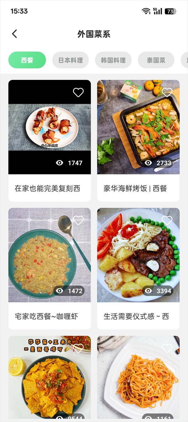 外婆菜谱安卓
