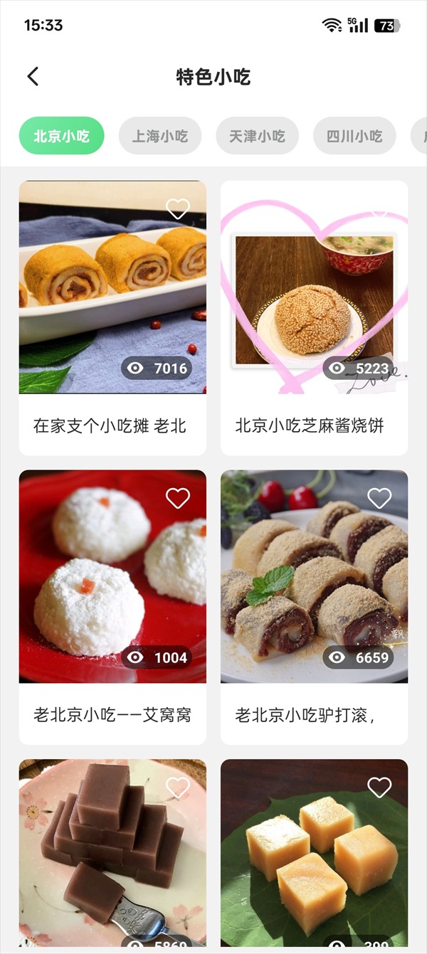 外婆菜谱安卓