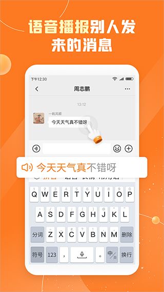 友友输入法手机版截图1