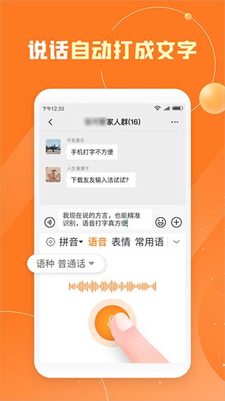 友友输入法手机版截图2