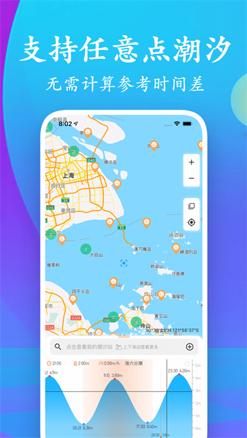 潮汐表截图3