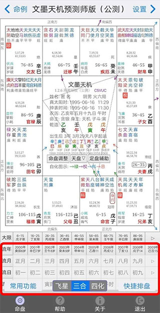 文墨天机
