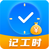 小时工记账app安卓版