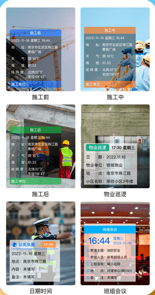 小时工记账app安卓版