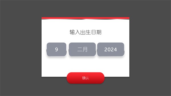 地产大亨
