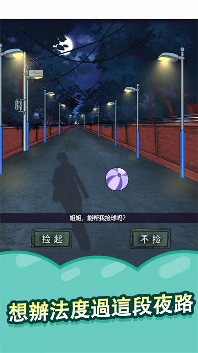 线索大侦探手机版截图2