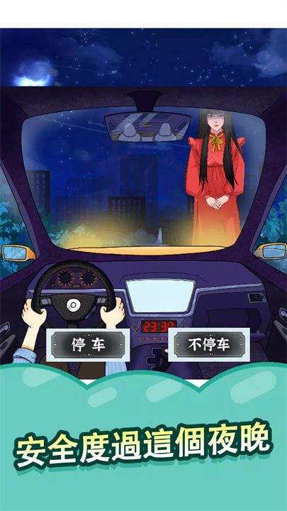 线索大侦探手机版截图1