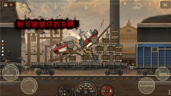 死亡战车2手游截图5