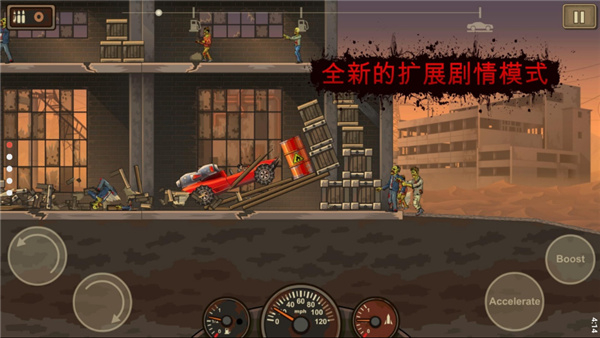 死亡战车2手游截图4