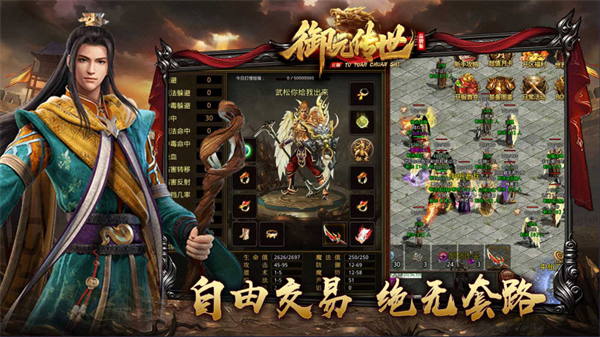 御元传世截图4