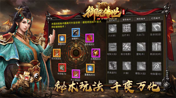 御元传世截图3