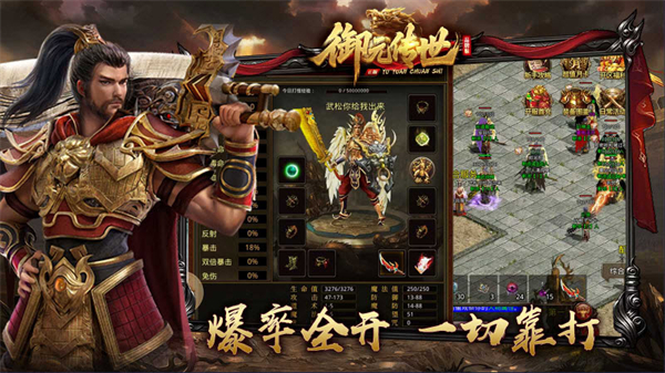 御元传世截图2