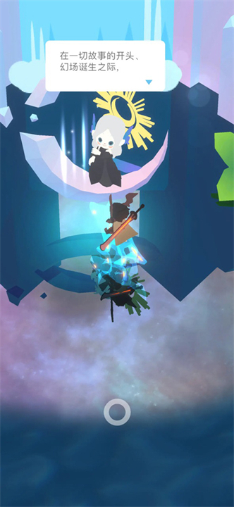幻场手游截图1