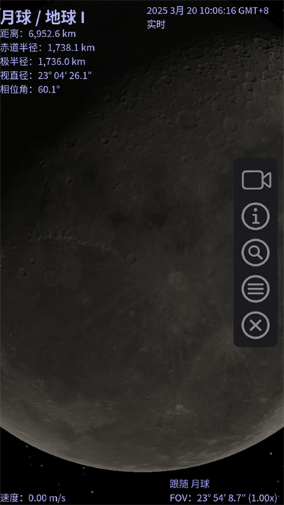 天际遨游Celestia截图3
