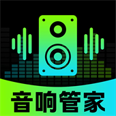 智能音响管家安卓版