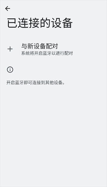 智能音响管家安卓版