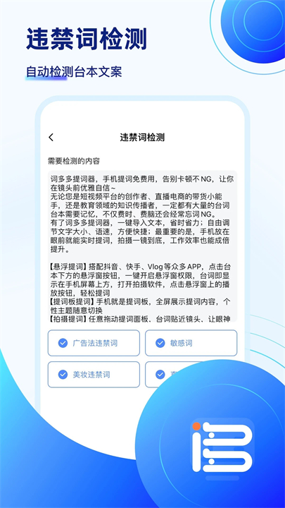 词多多提词器软件安卓截图4