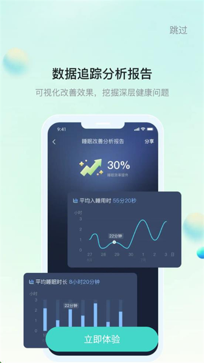 skg健康截图4
