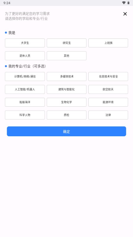 科技大词典安卓版