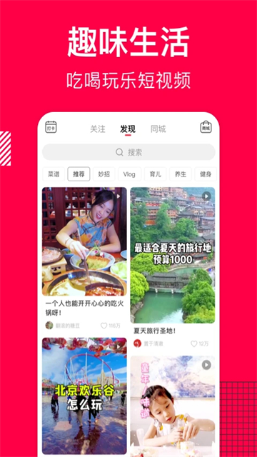 香哈菜谱手机版截图1