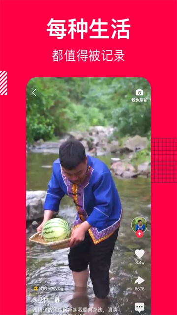 香哈菜谱手机版截图2