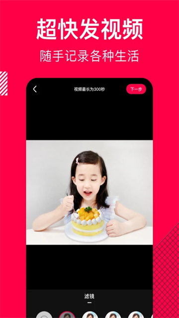 香哈菜谱手机版截图3