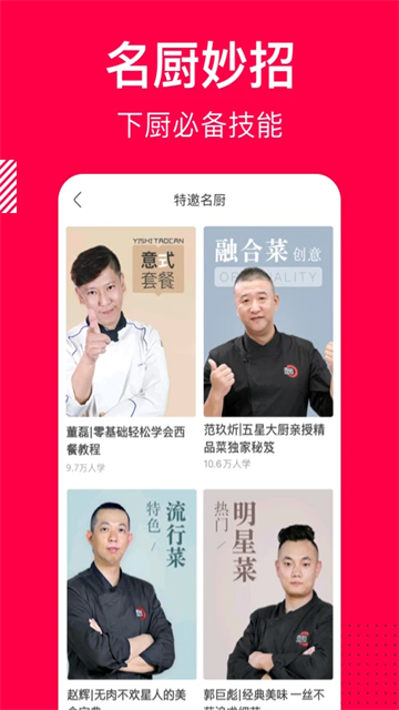 香哈菜谱手机版截图5