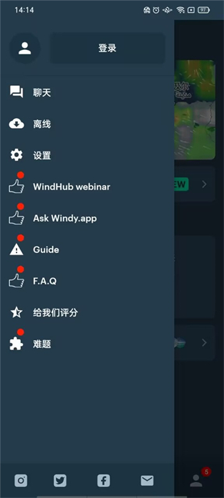 windy蓝色气象截图2