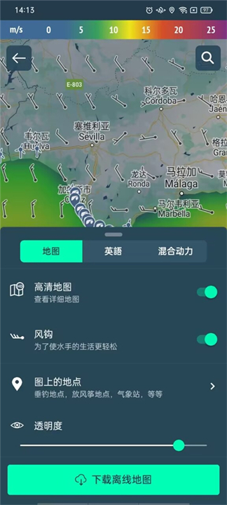 windy蓝色气象截图3