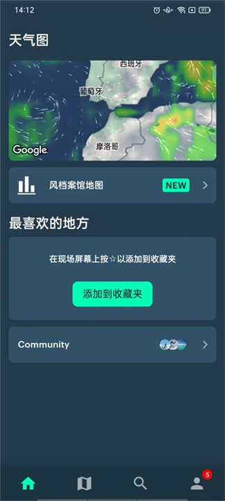 windy蓝色气象截图4