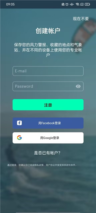 windy蓝色气象
