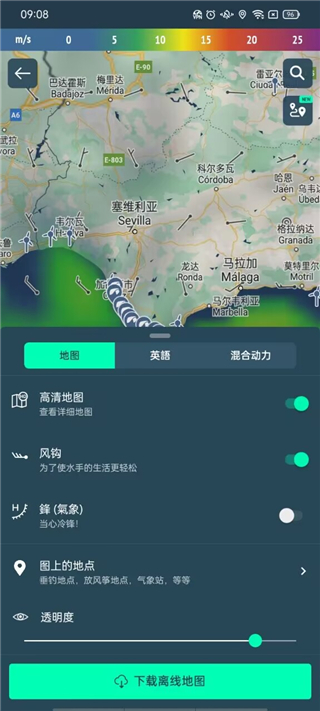 windy蓝色气象