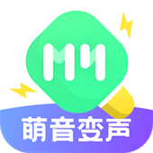 萌音变声器手机版