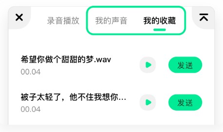 萌音变声器