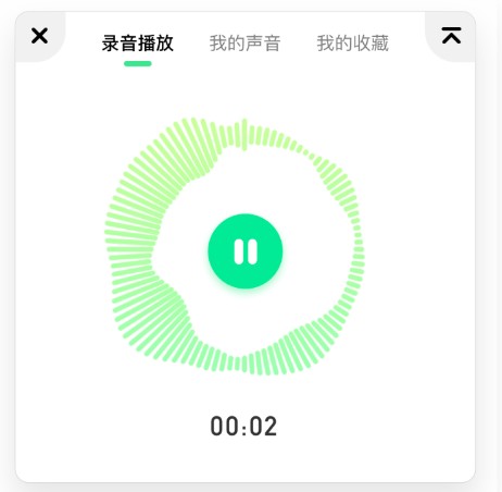 萌音变声器