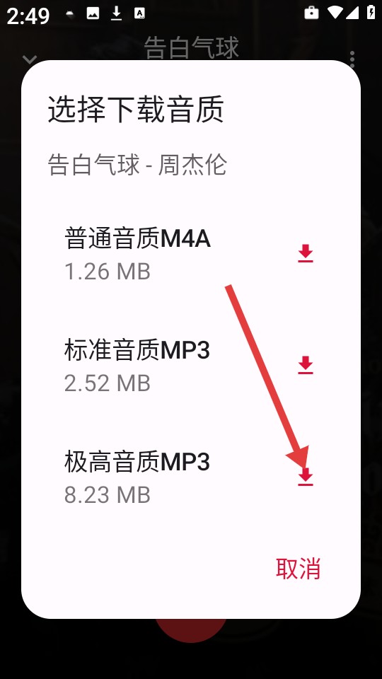 emo音乐播放器