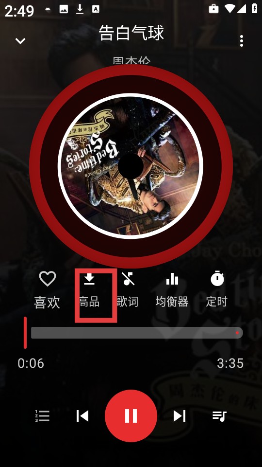 emo音乐播放器