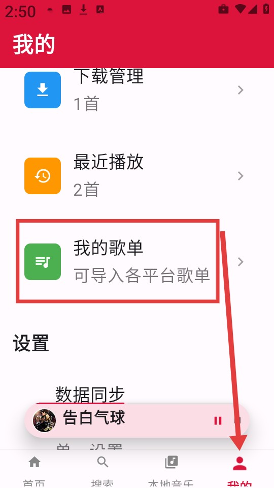 emo音乐播放器