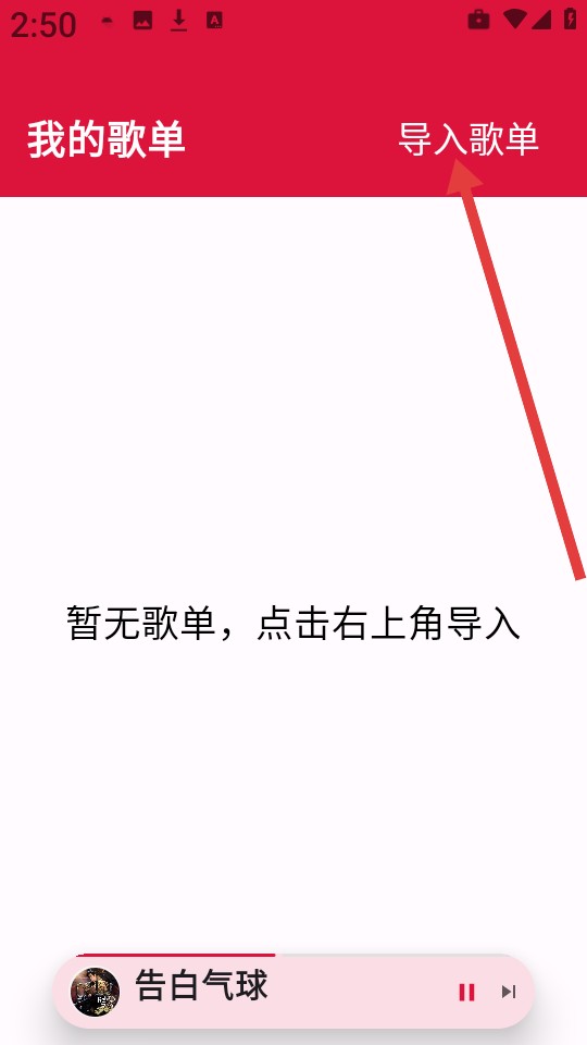 emo音乐播放器
