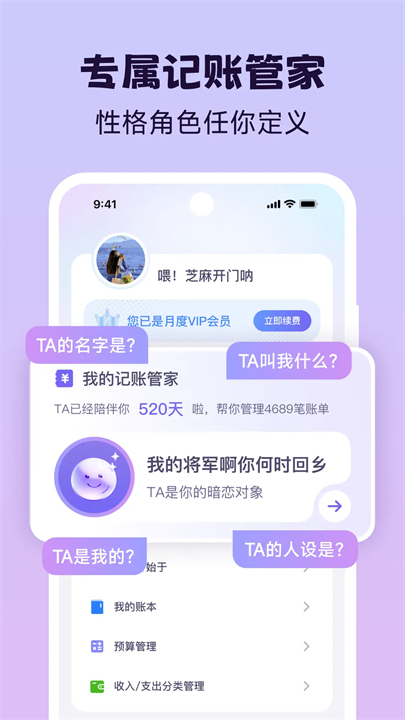 live记账截图1