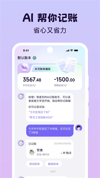 live记账