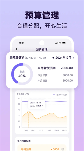 live记账