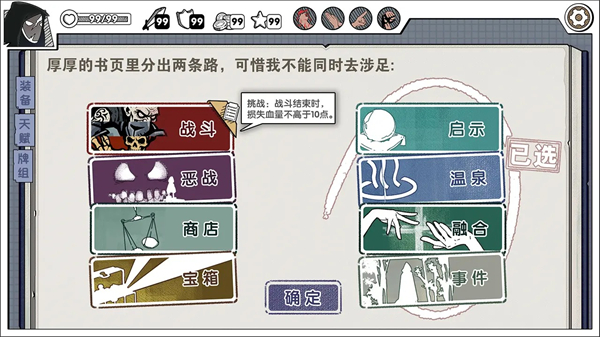 死斗断章手游截图3