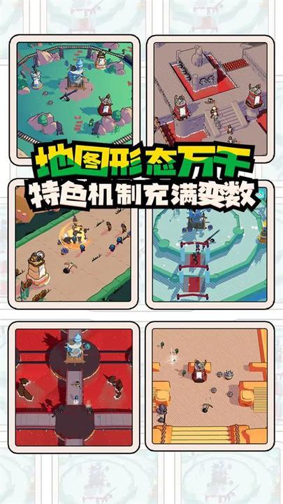 出战追击安卓版截图5